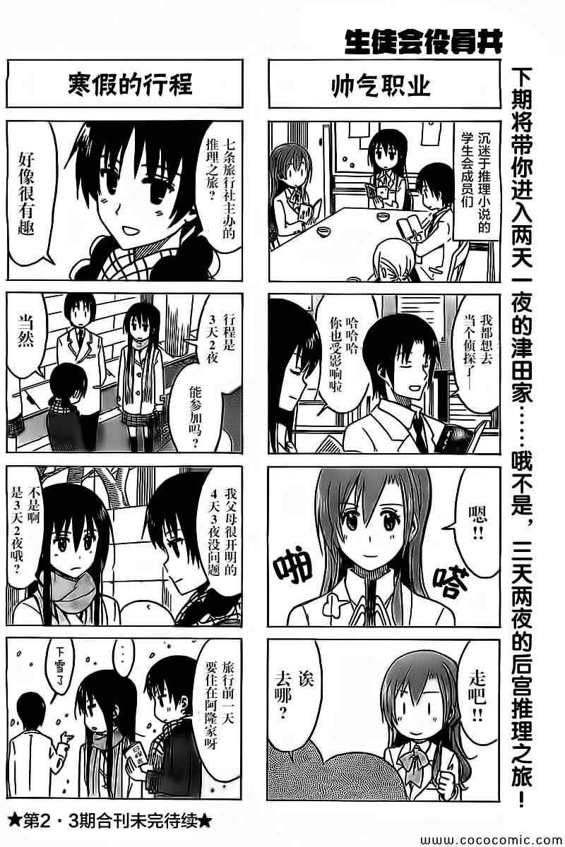 第257话