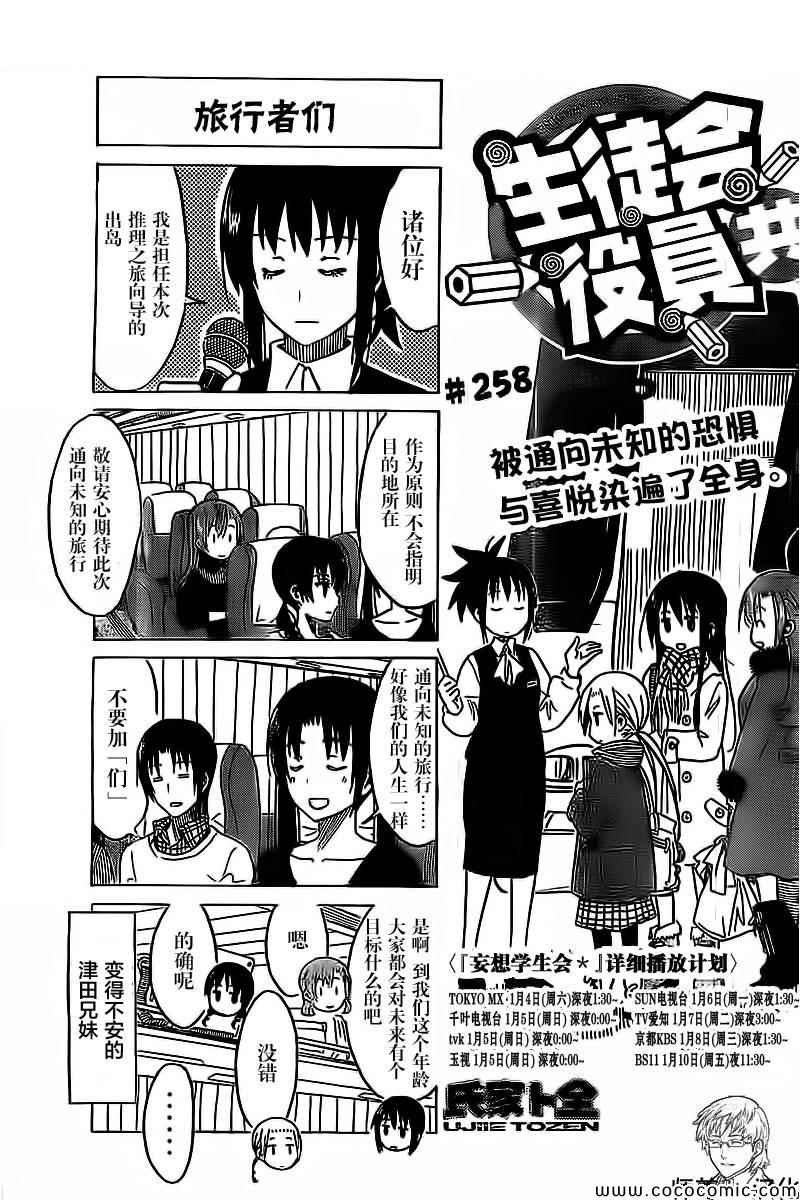 第258话