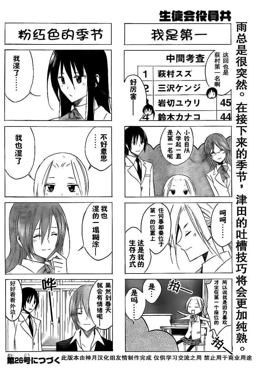 第40话 瞒着的事