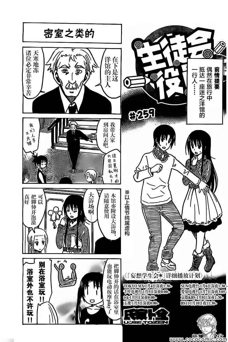 第259话