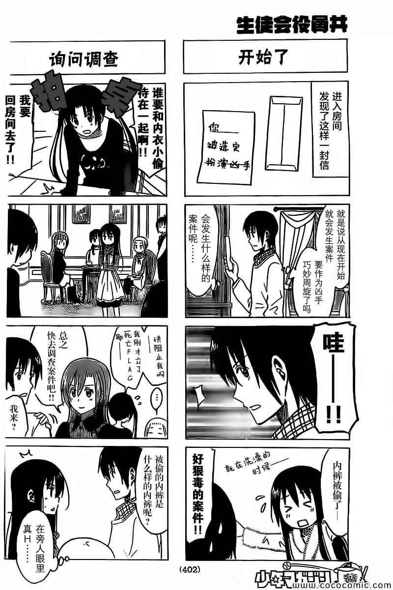 第259话