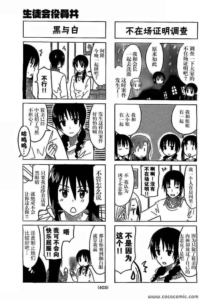 第259话