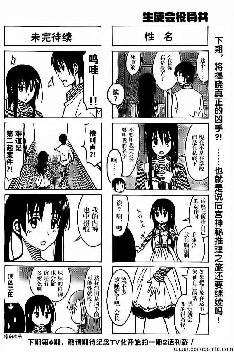 第259话