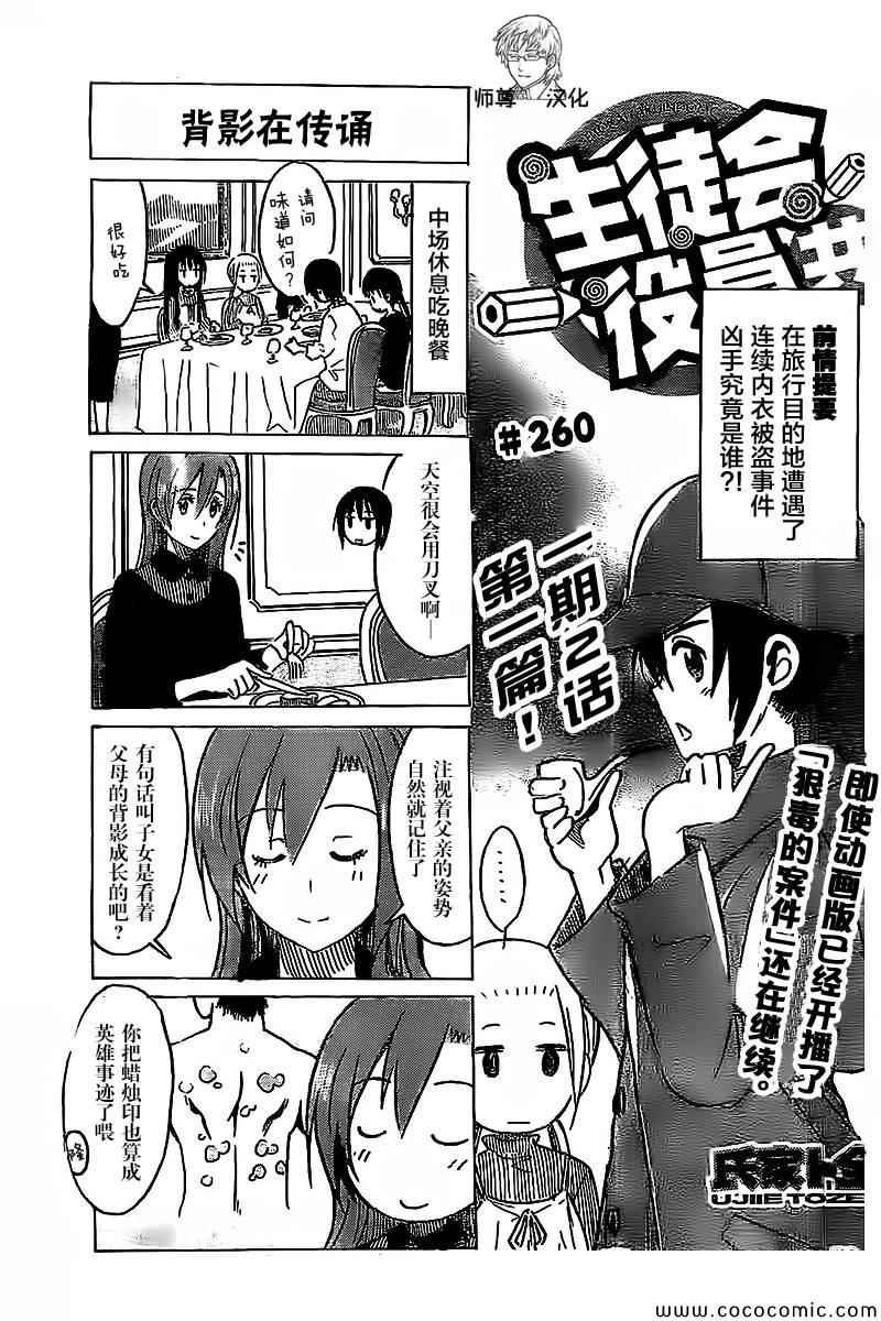 第260话