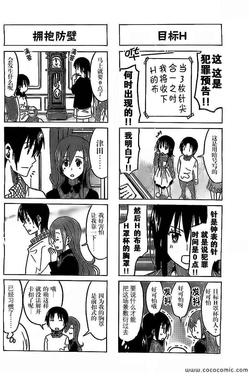 第260话