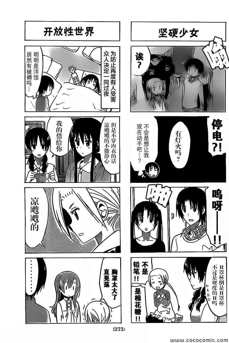 第260话