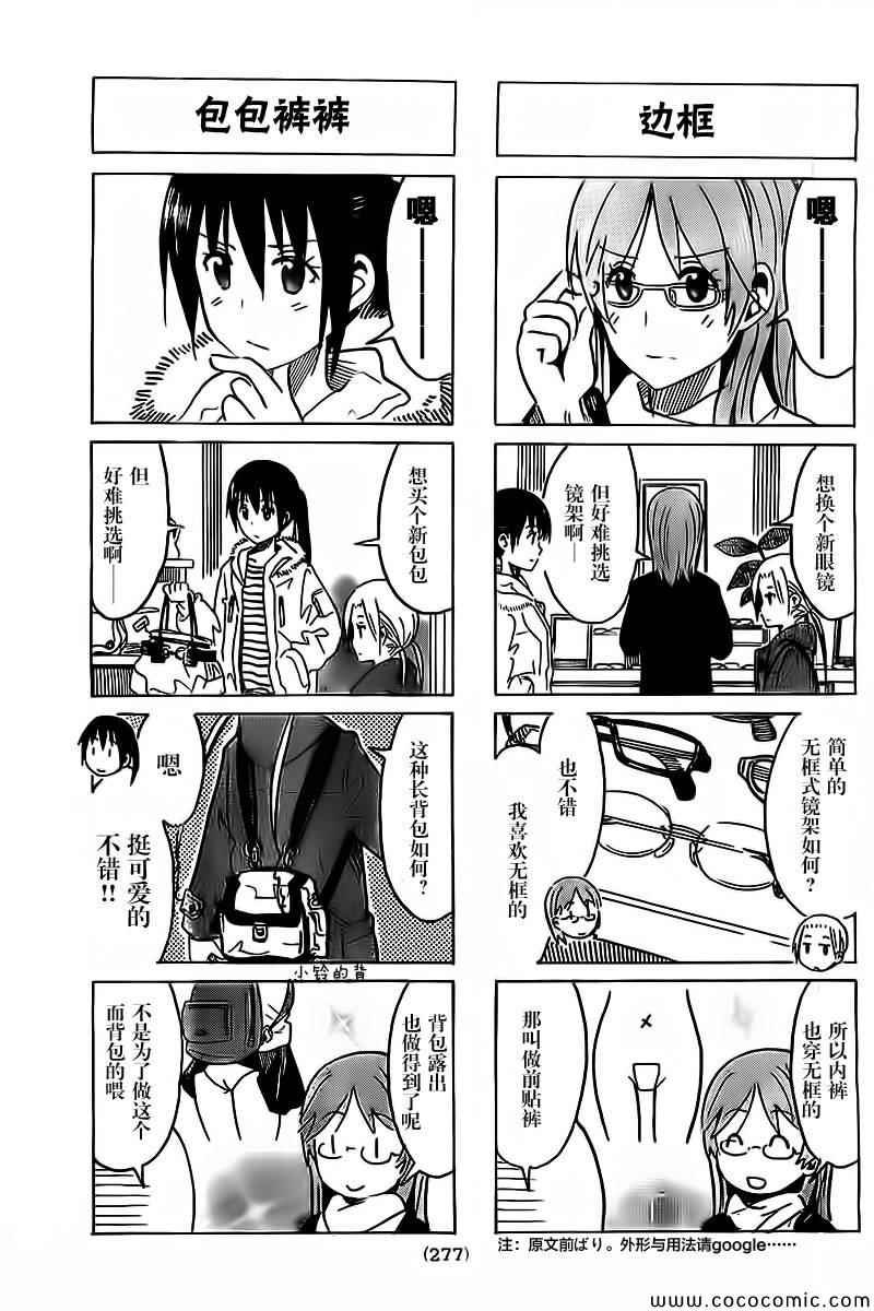 第261话