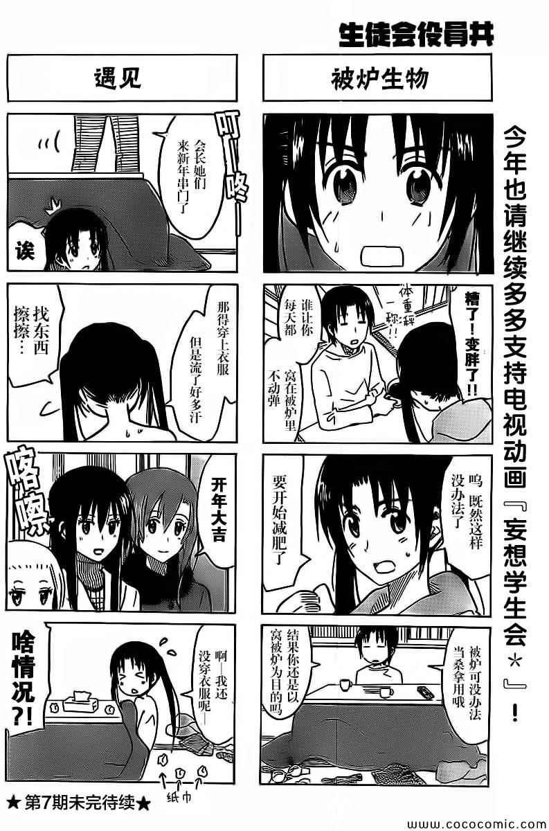 第261话