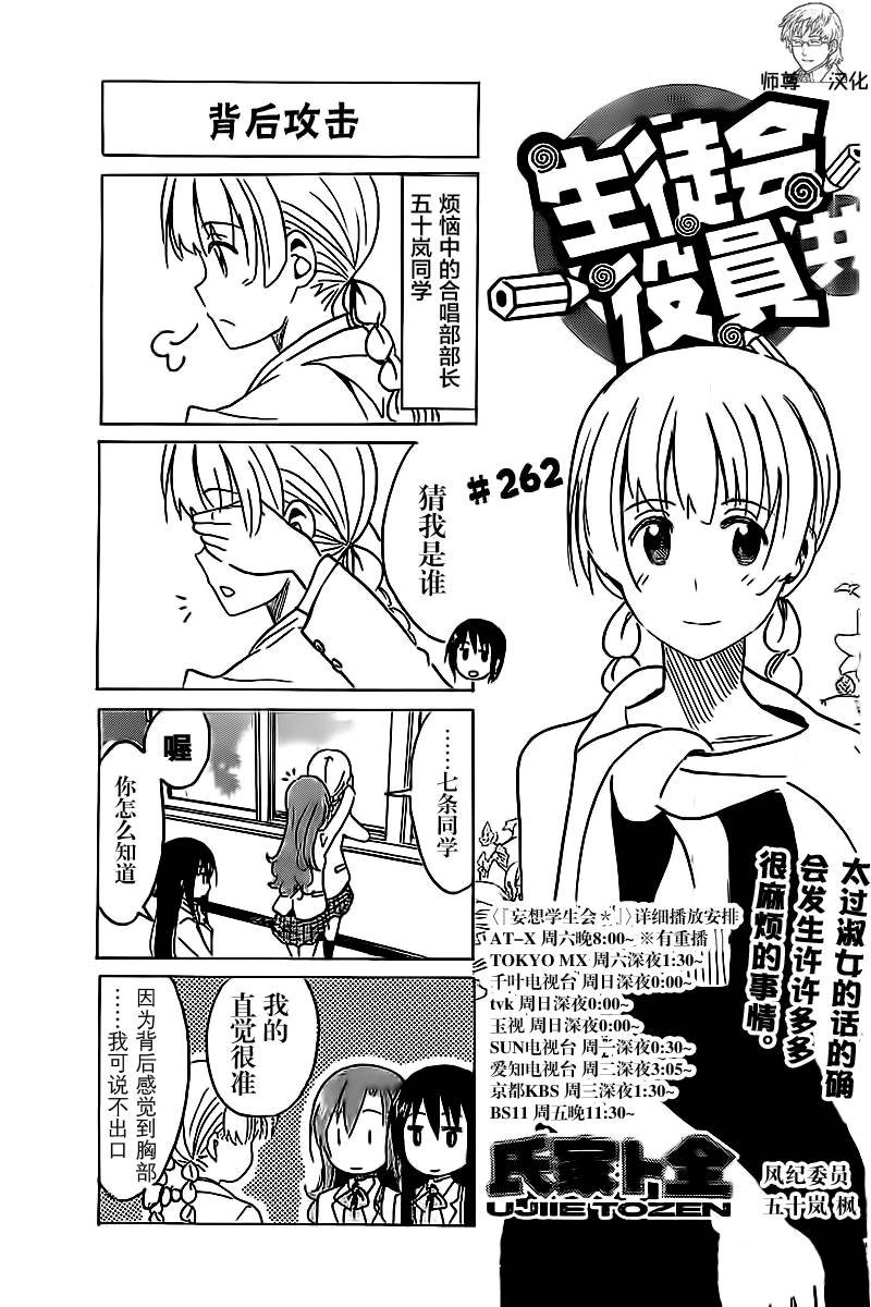 第262话