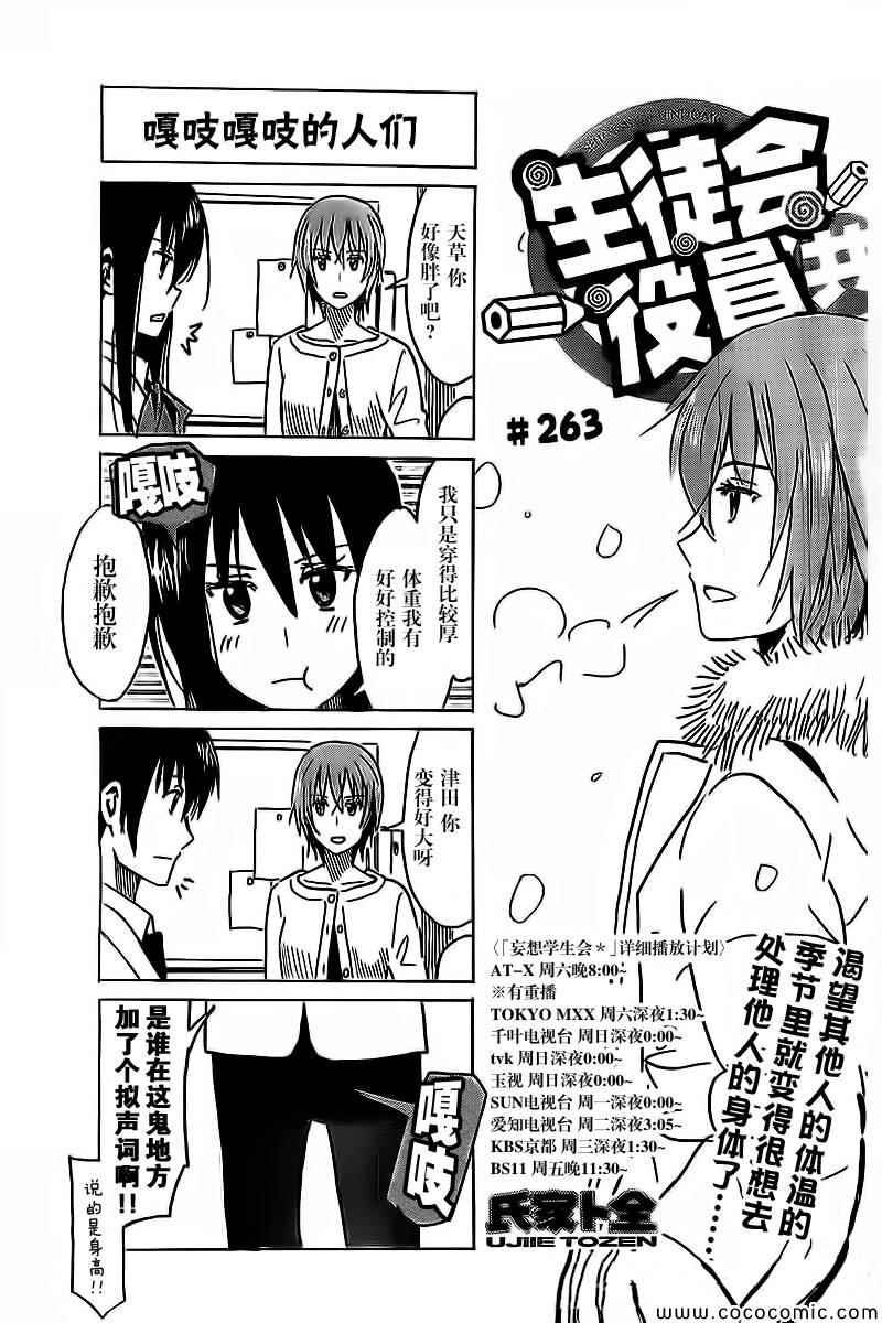 第263话