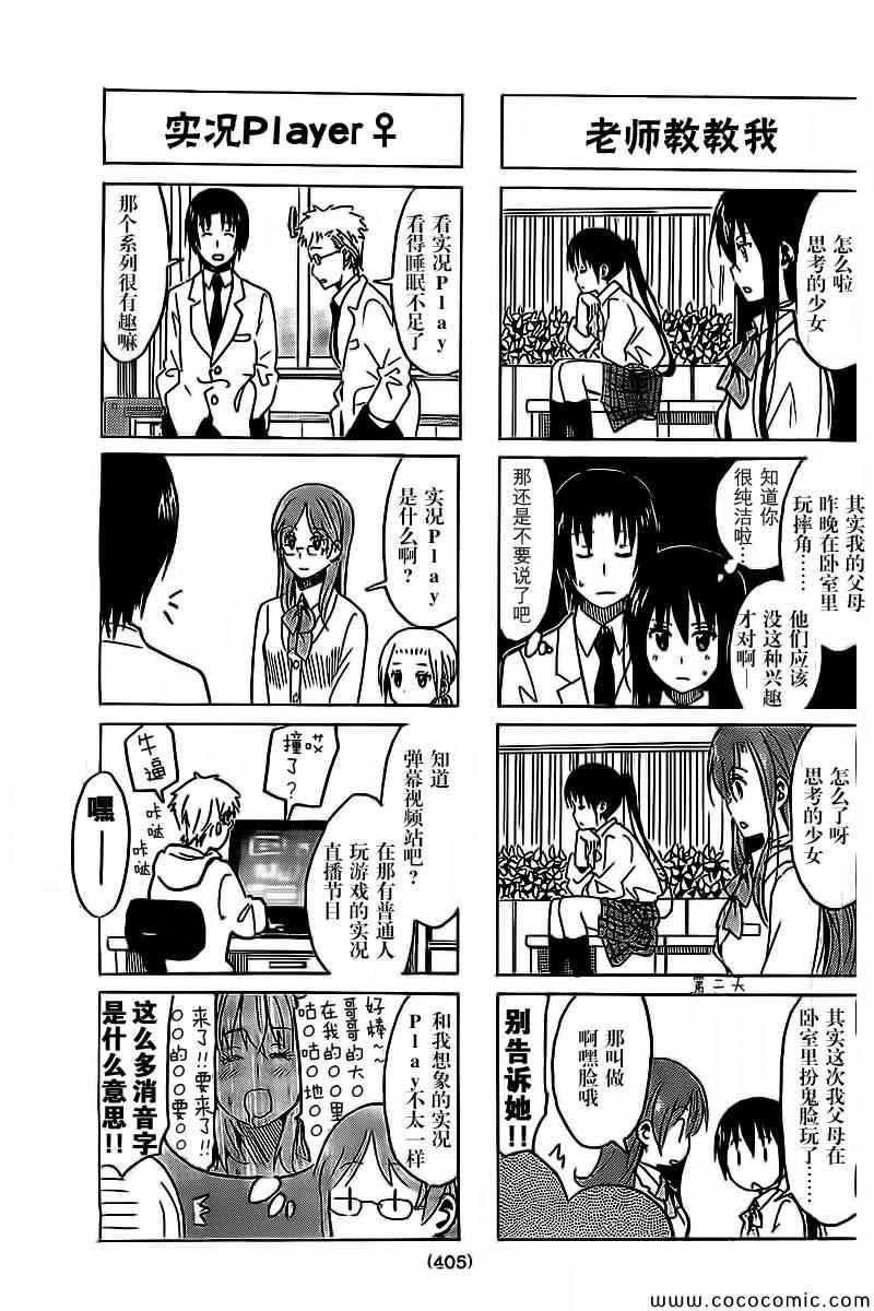 第263话