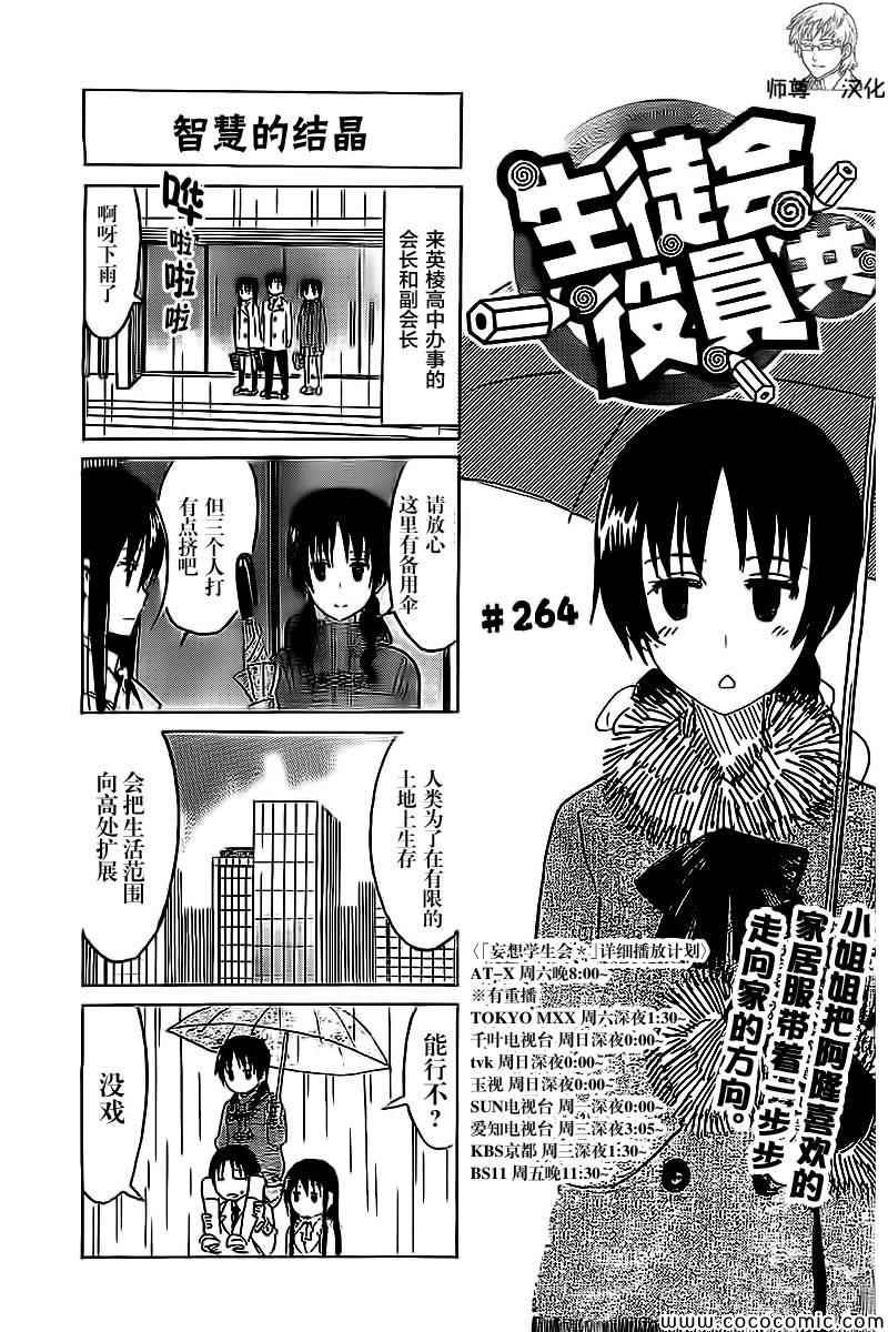 第264话