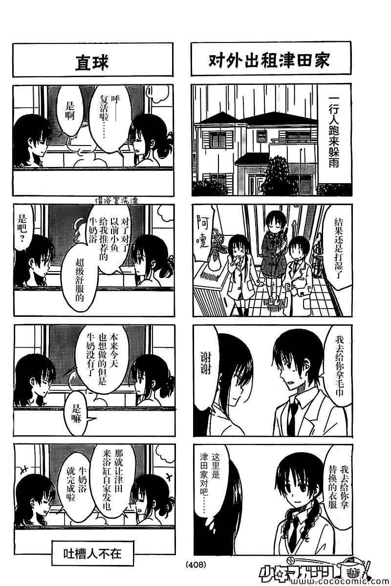 第264话