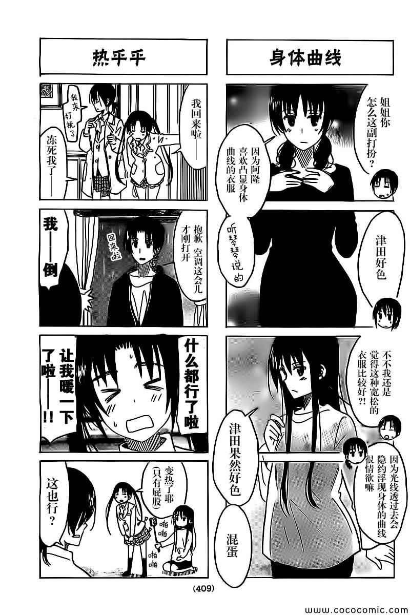 第264话