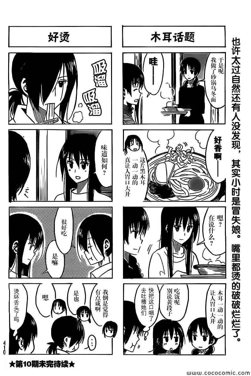 第264话