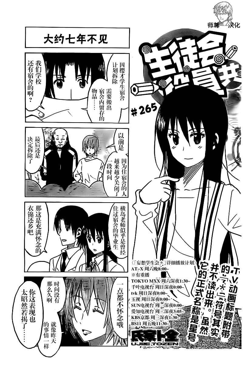 第265话