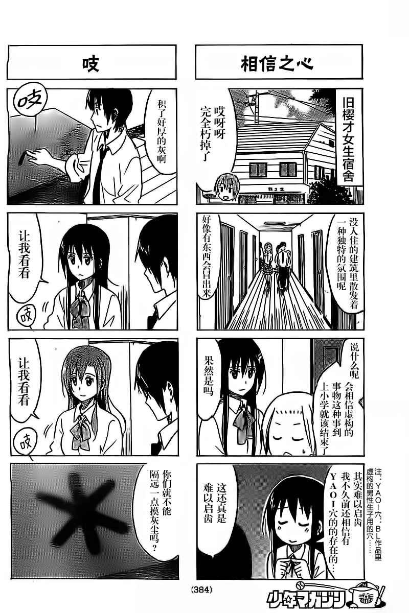 第265话