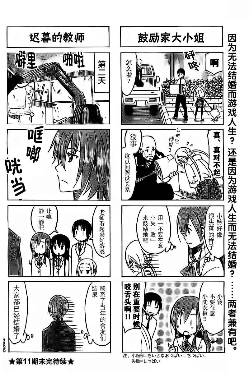 第265话
