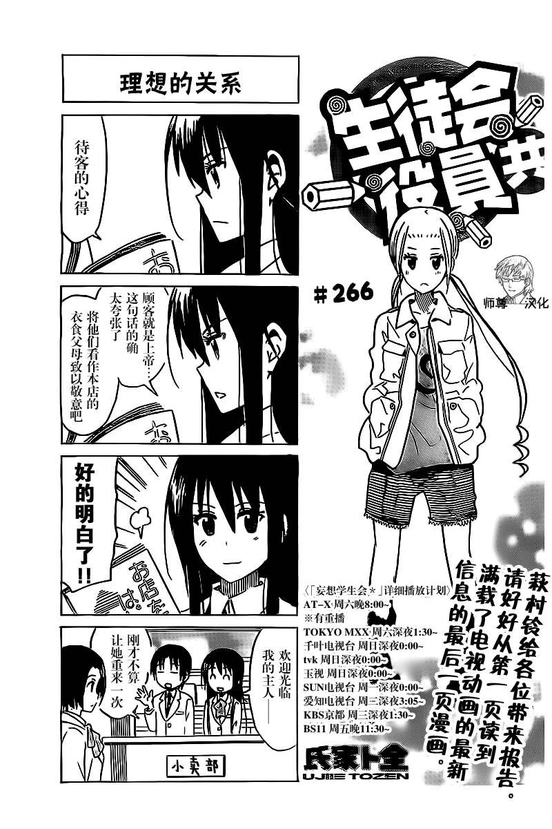第266话