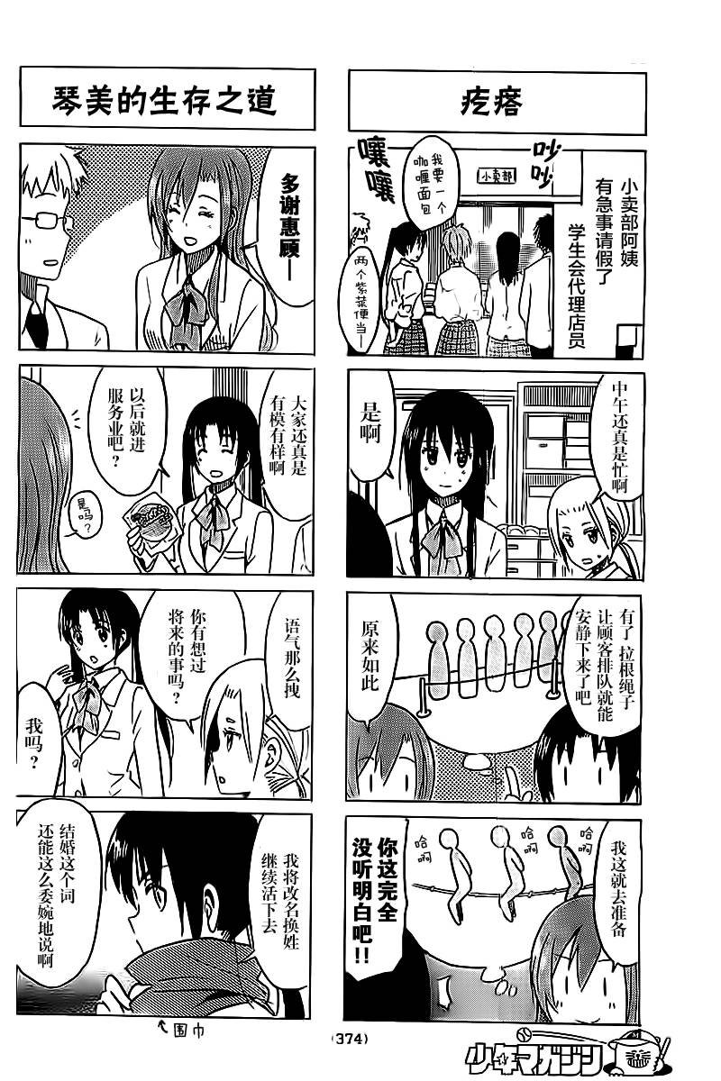 第266话