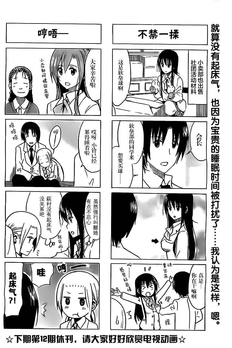 第266话