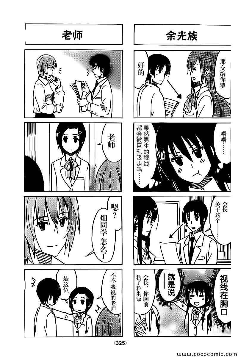 第267话