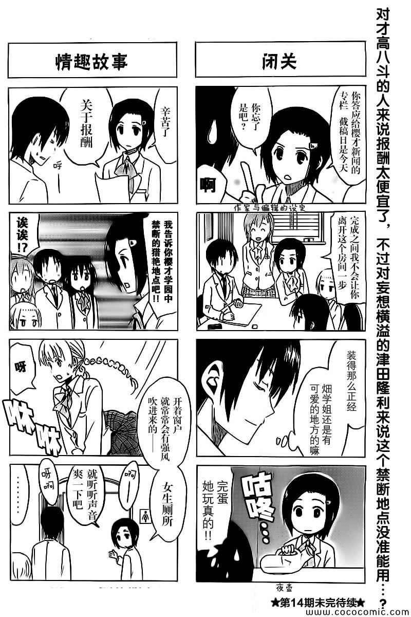 第267话