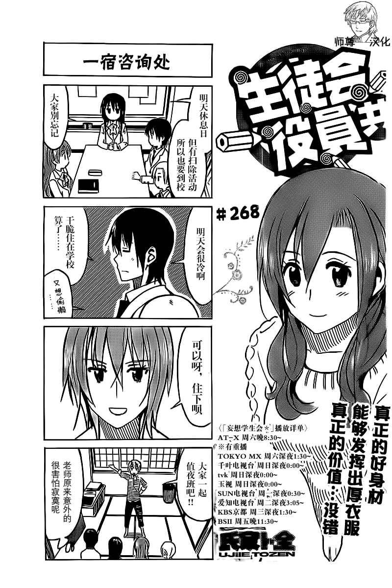 第268话