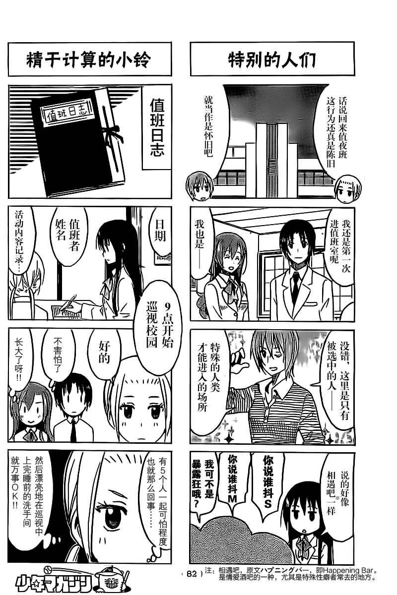 第268话