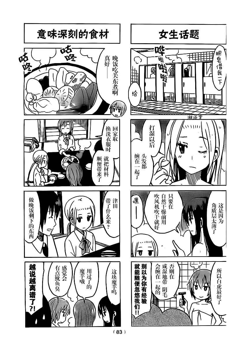 第268话