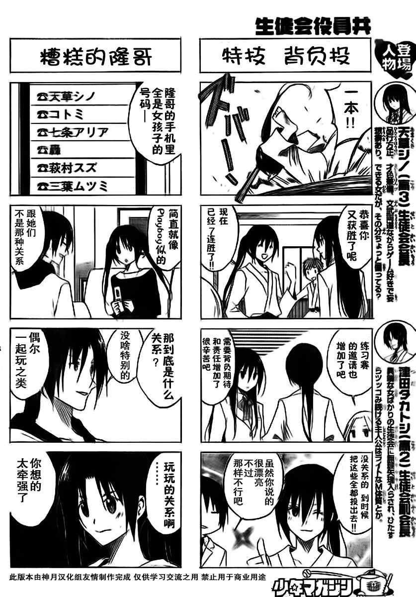 第41话 我的特征