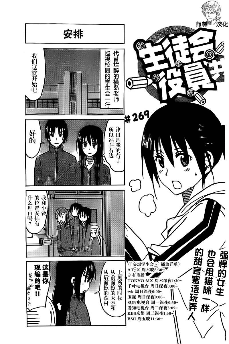 第269话