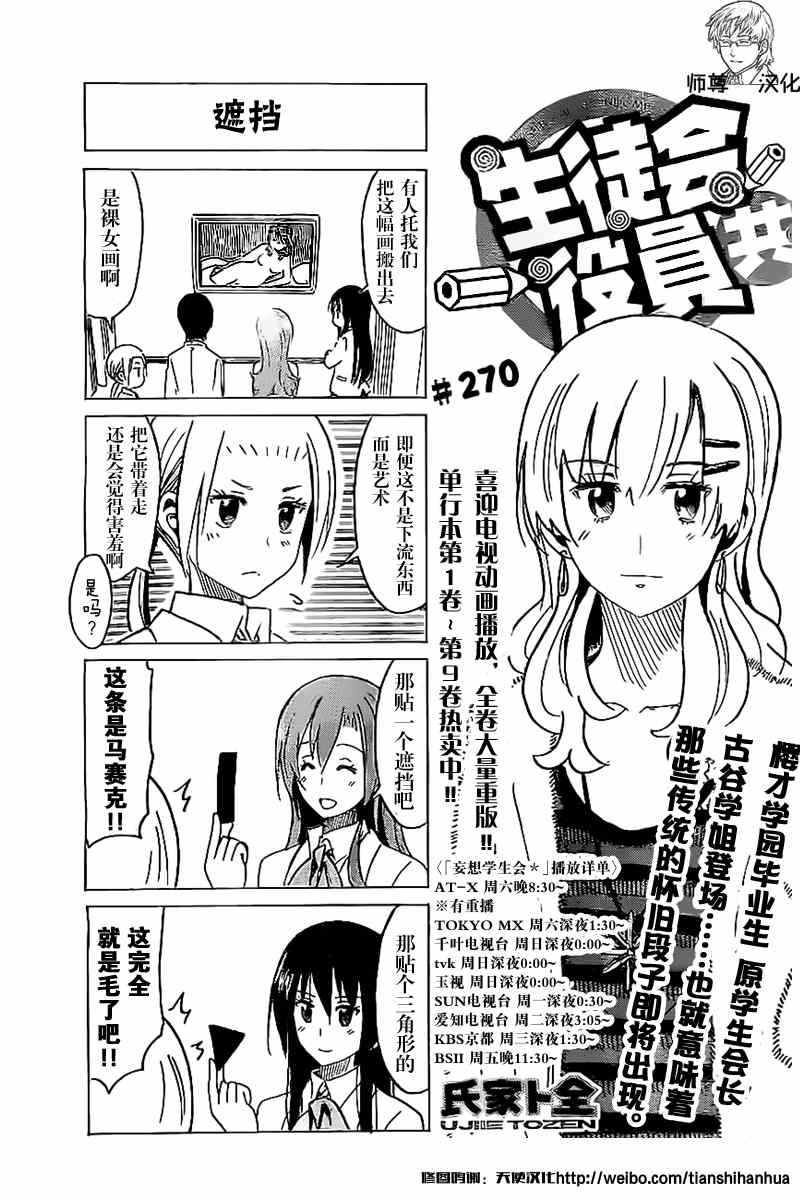 第270话