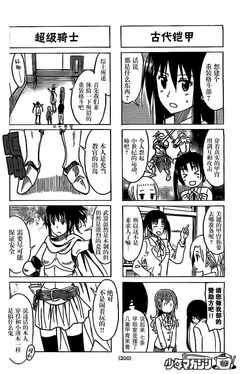 第271话