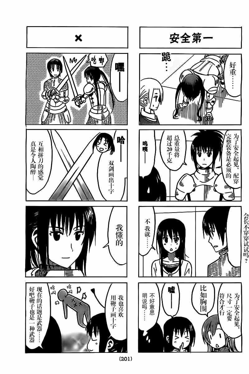 第271话