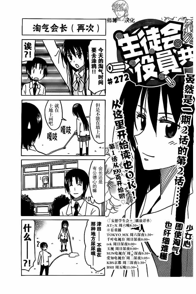 第272话
