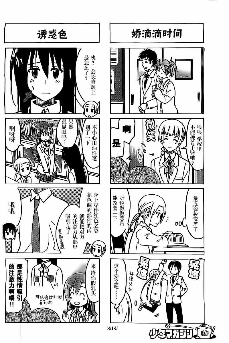 第272话