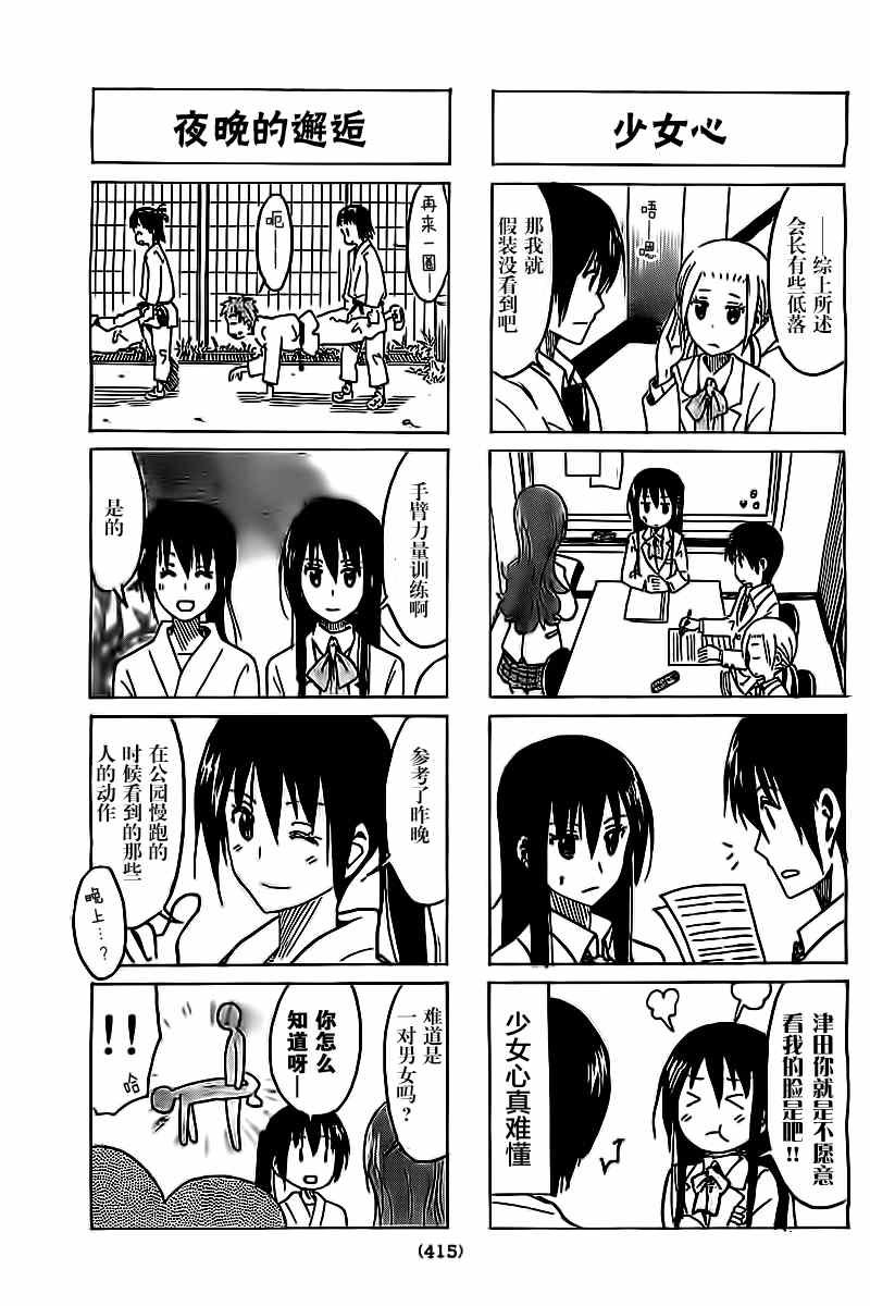 第272话