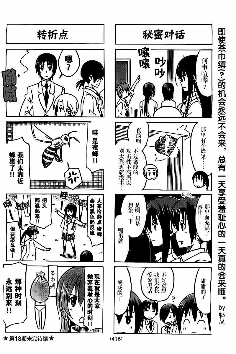 第272话