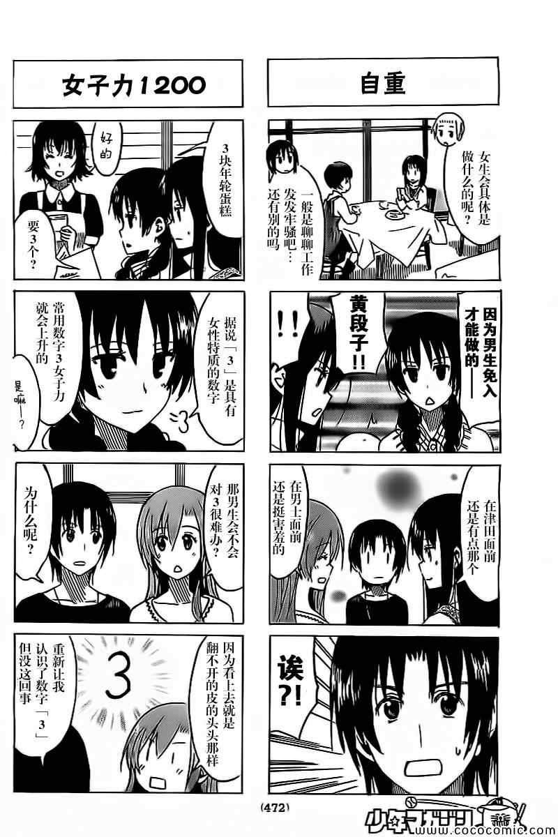 第273话