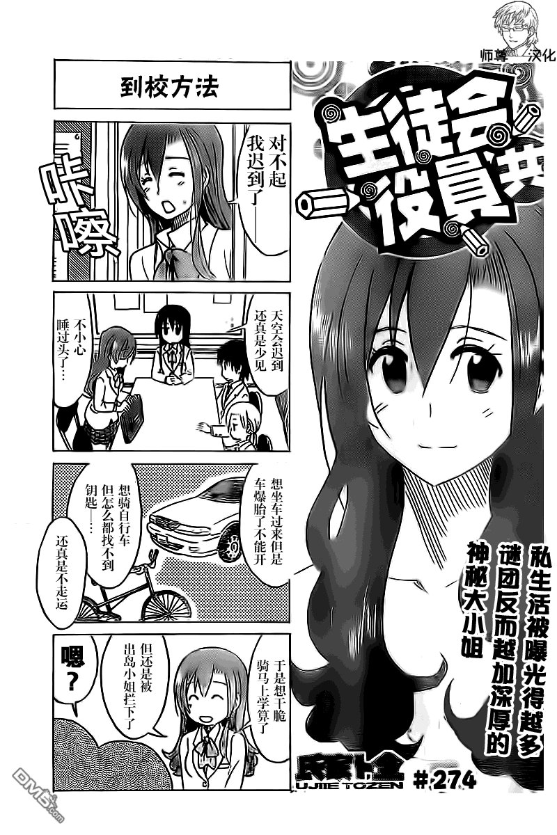 第274话
