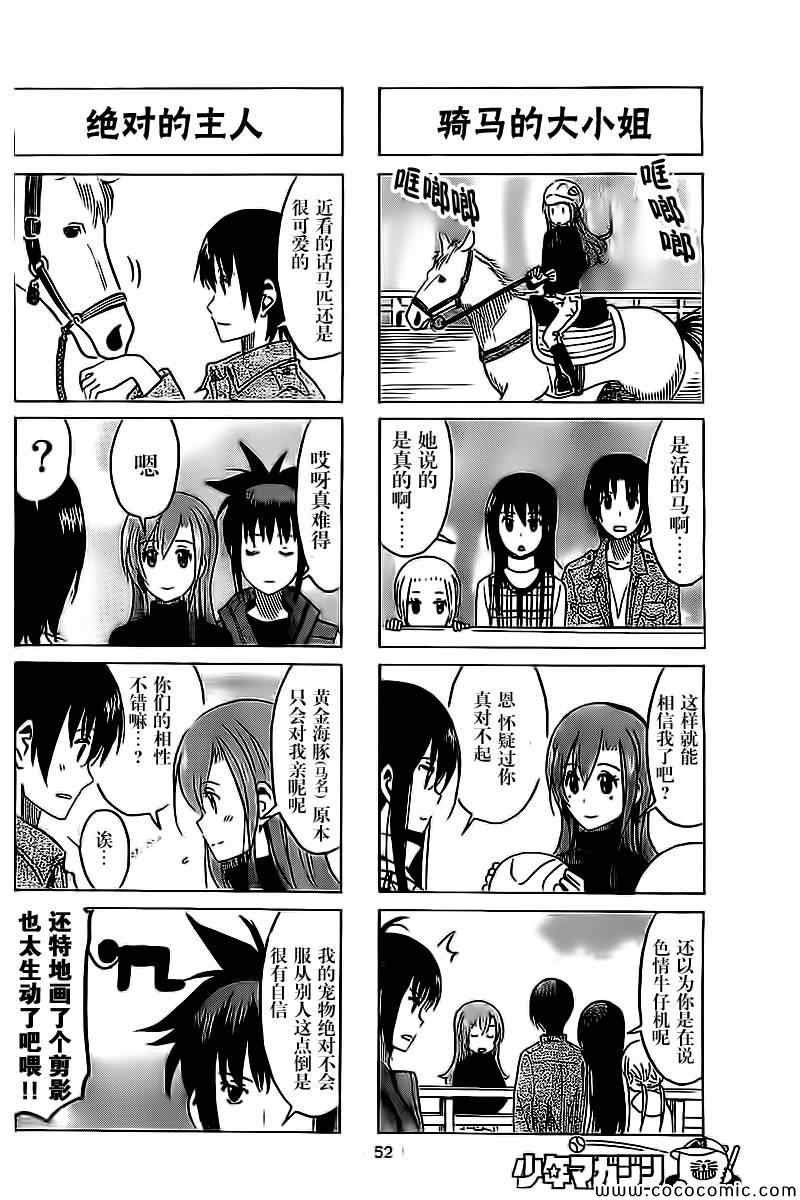 第274话