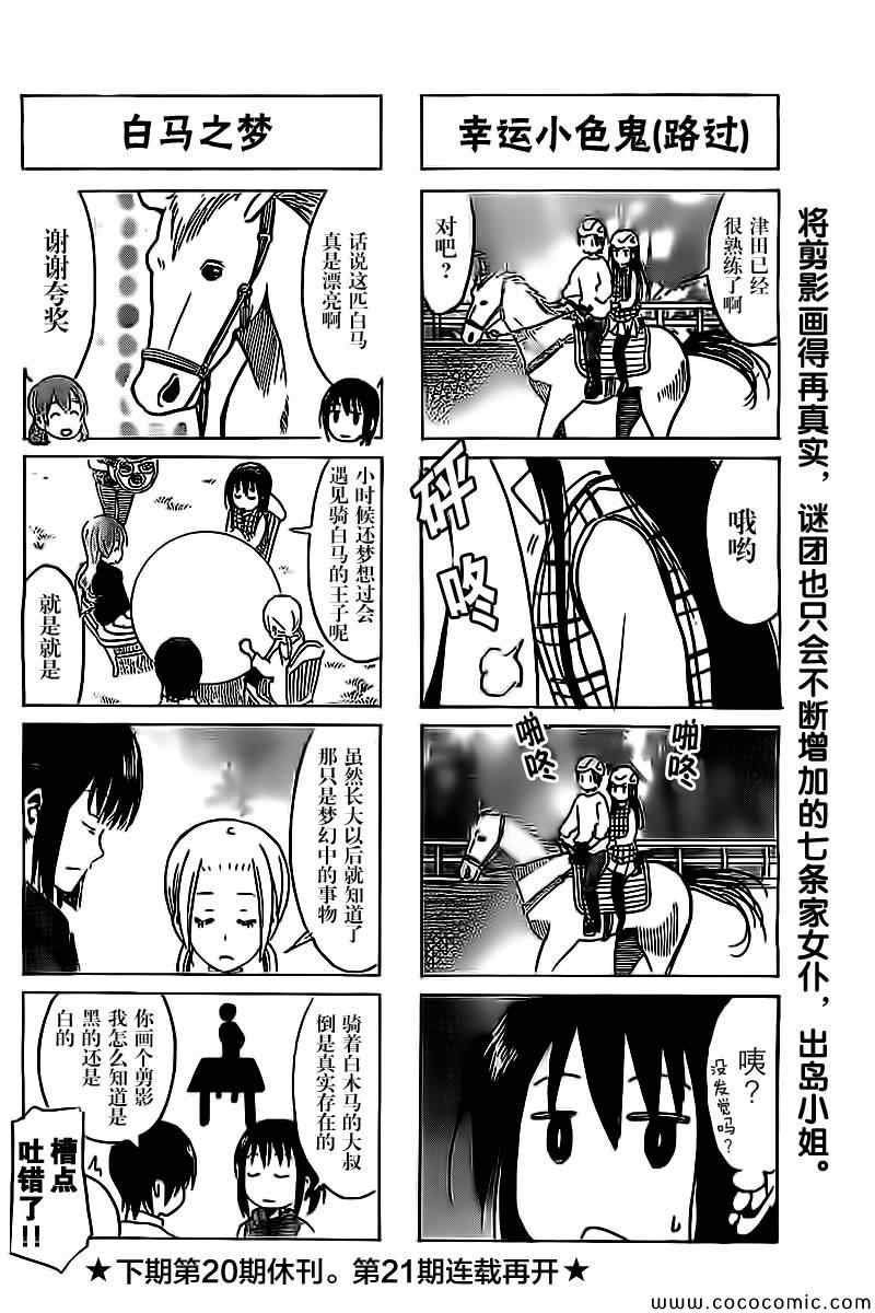 第274话