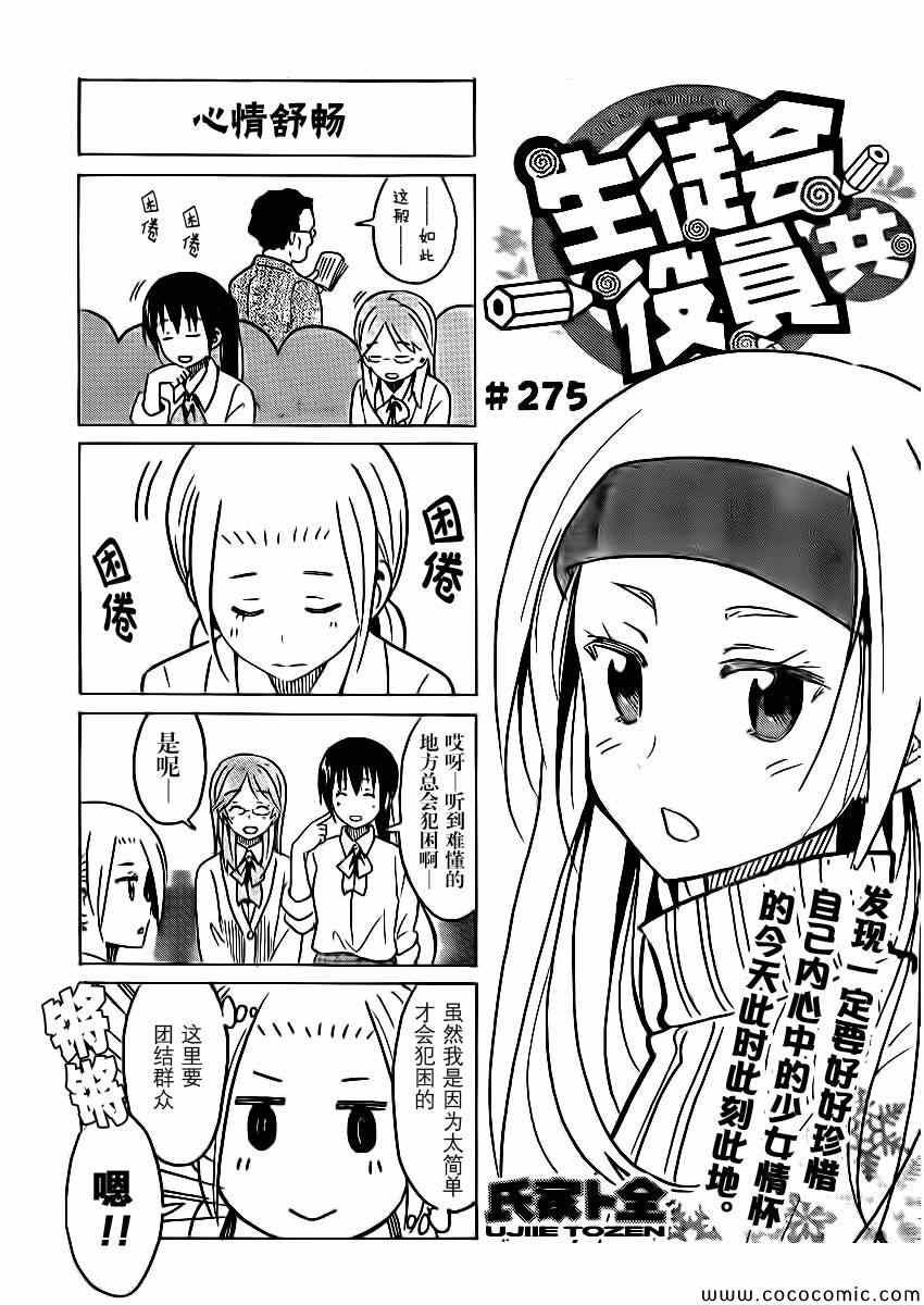 第275话