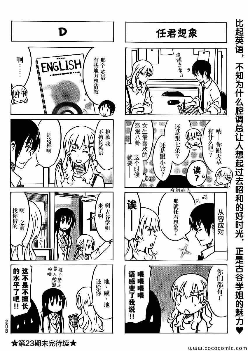 第275话