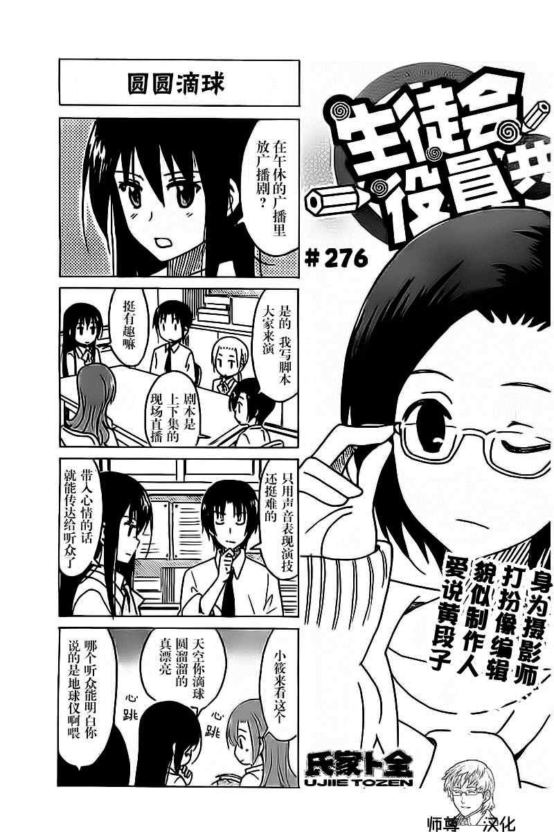 第276话