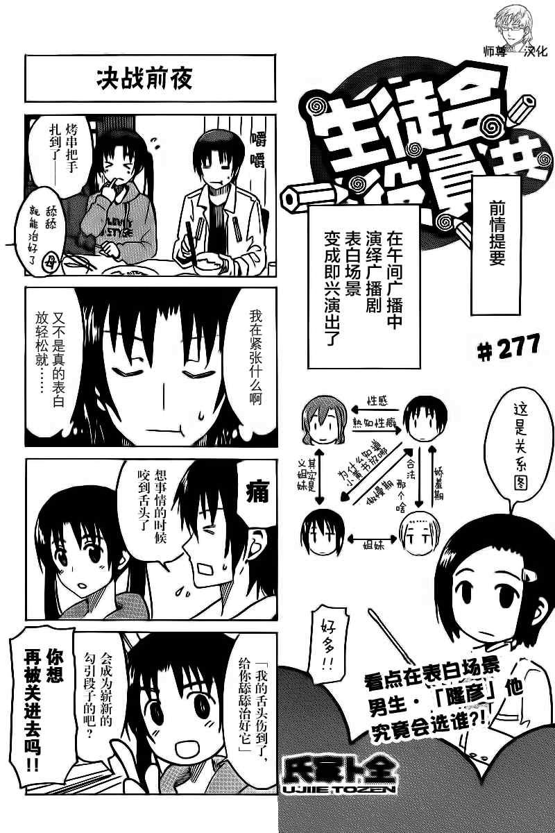 第277话
