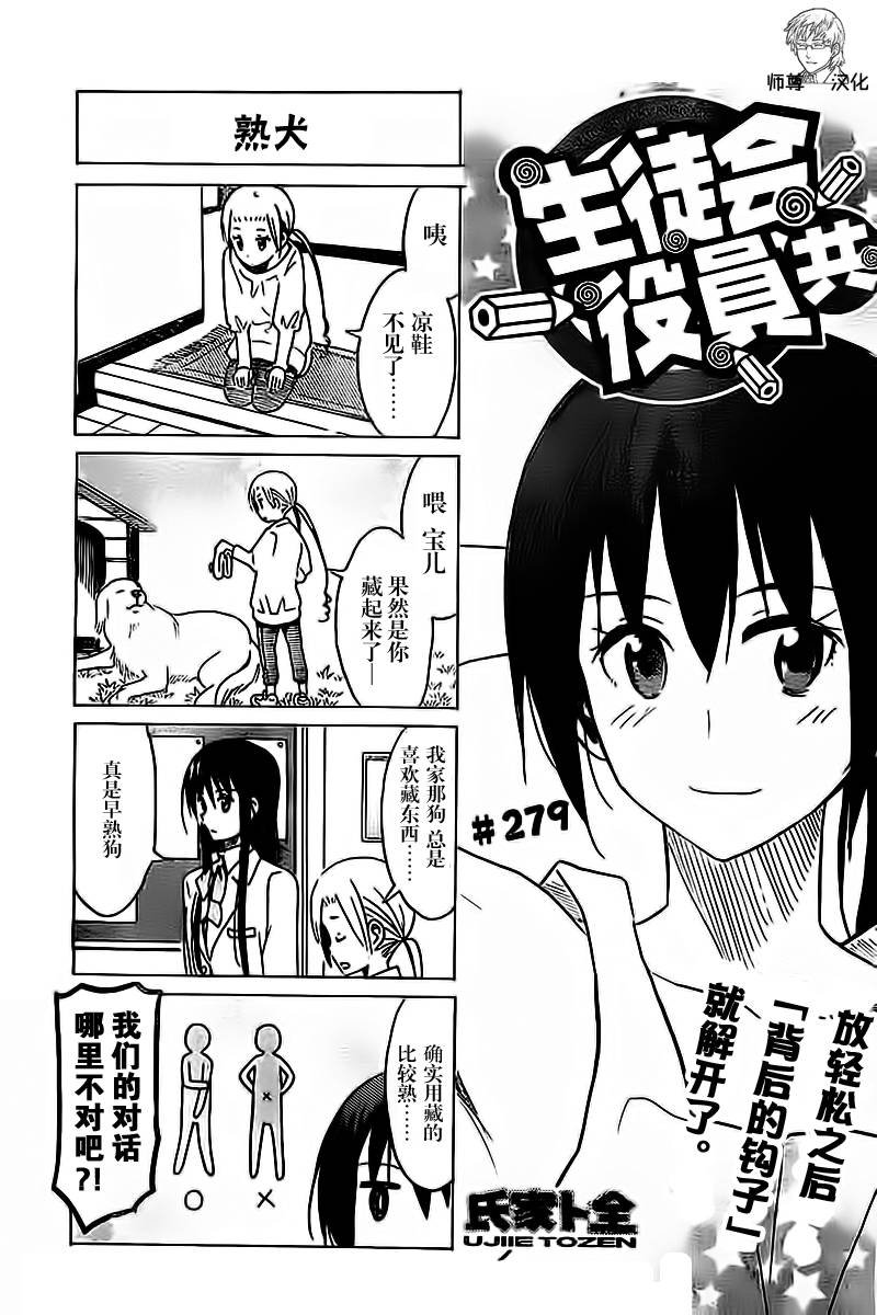 第279话