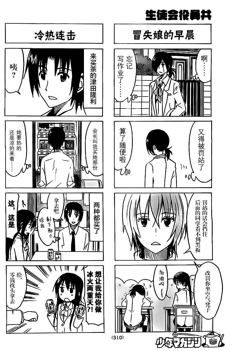 第279话