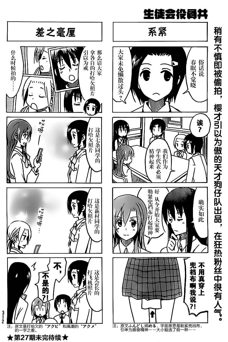 第279话